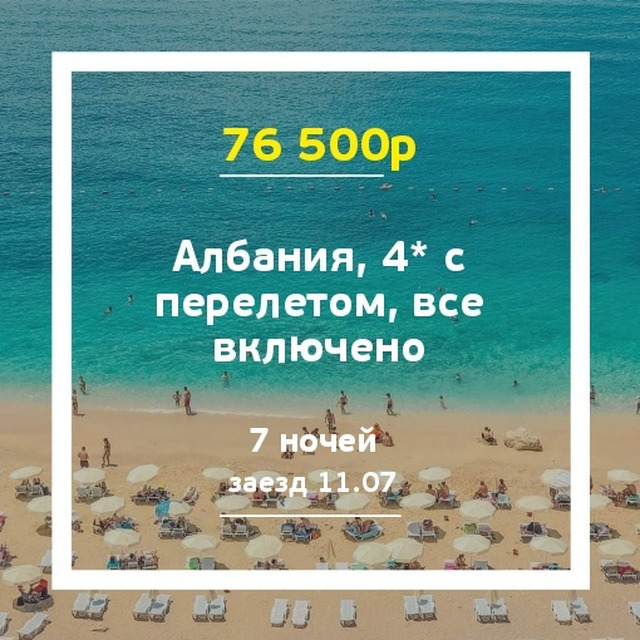 Турция в июне с ребенком 2 года