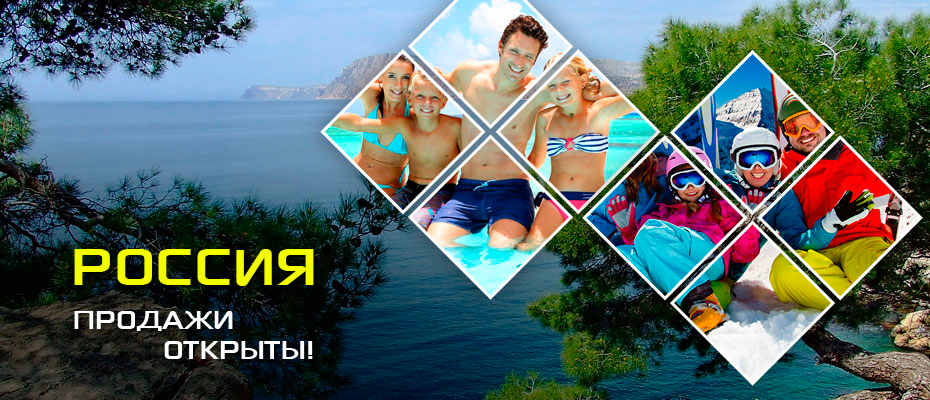 отдых в России недорого отдых в России недорого
